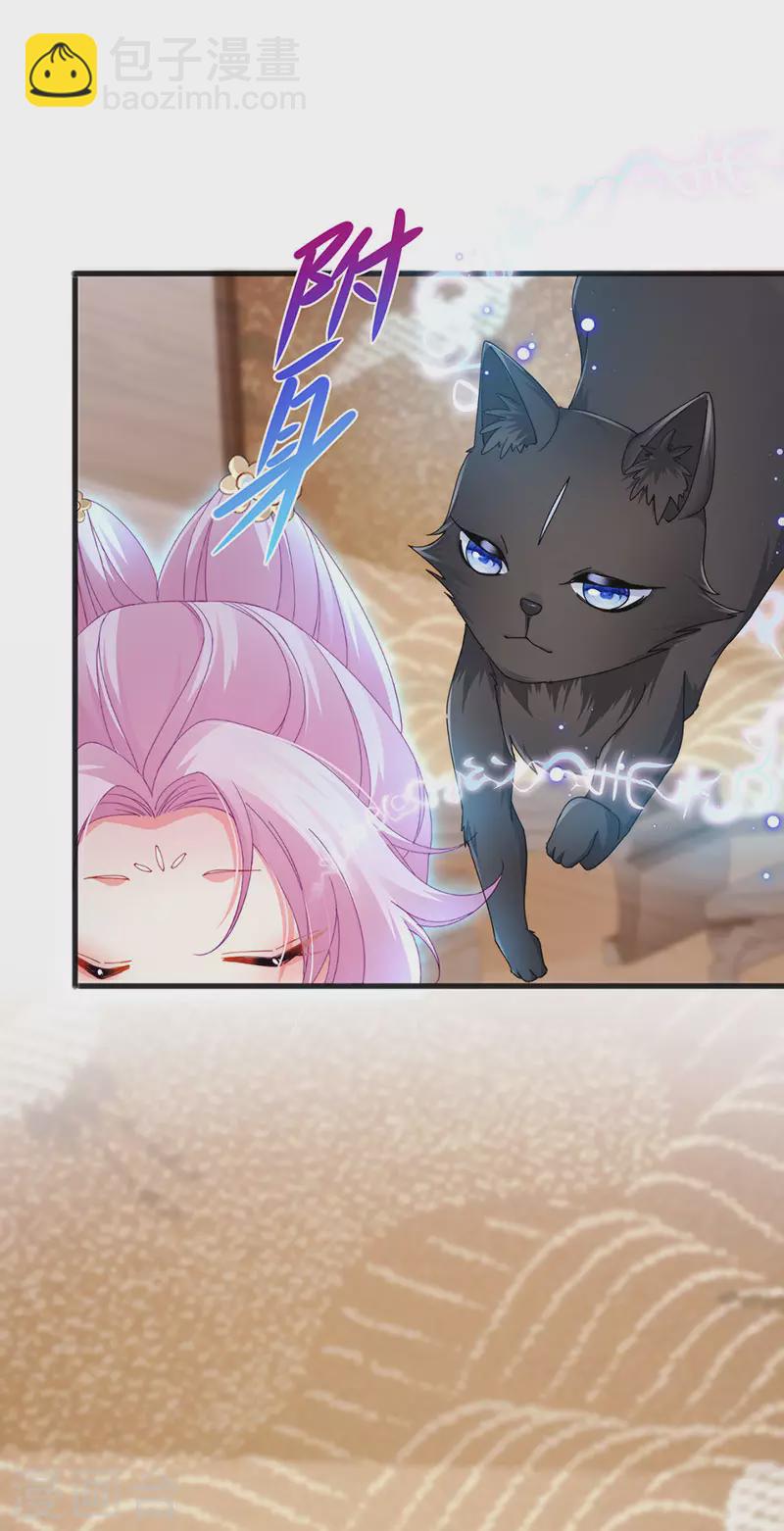 第44话 与冷血父皇会晤(1/2)-第47话