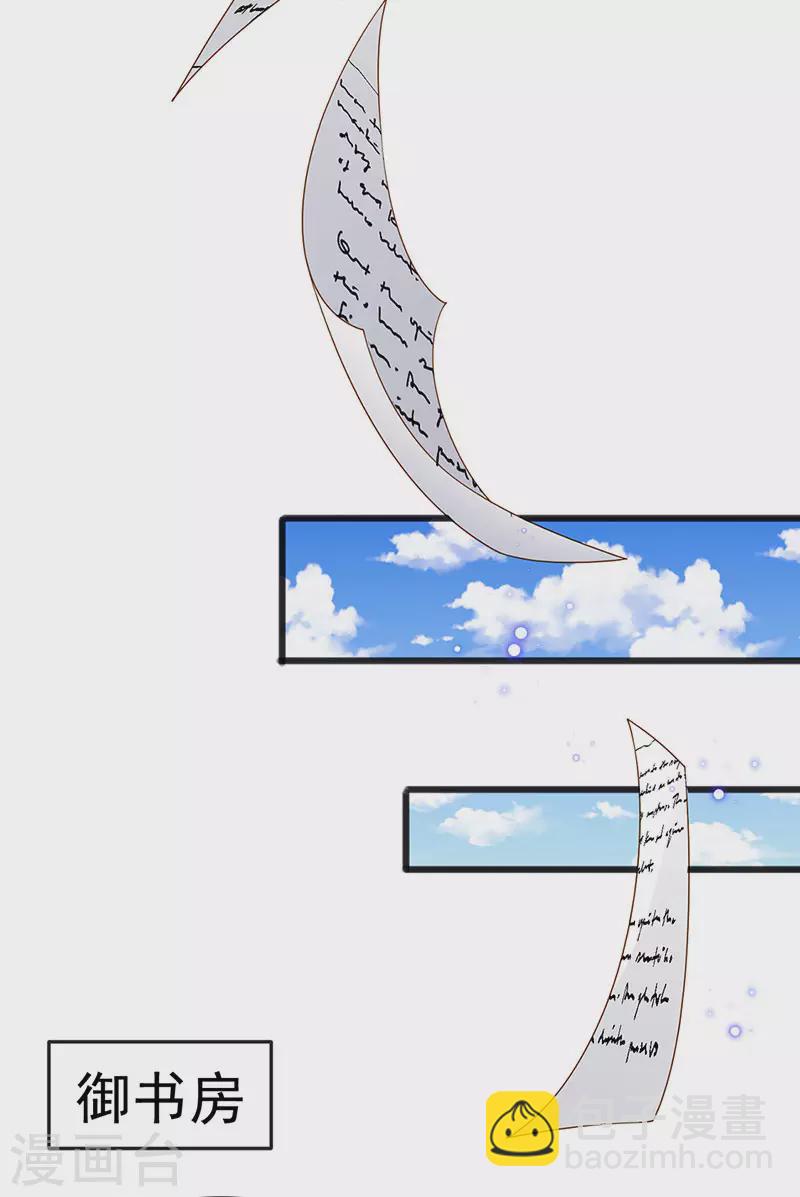 第44话 与冷血父皇会晤(1/2)-第47话