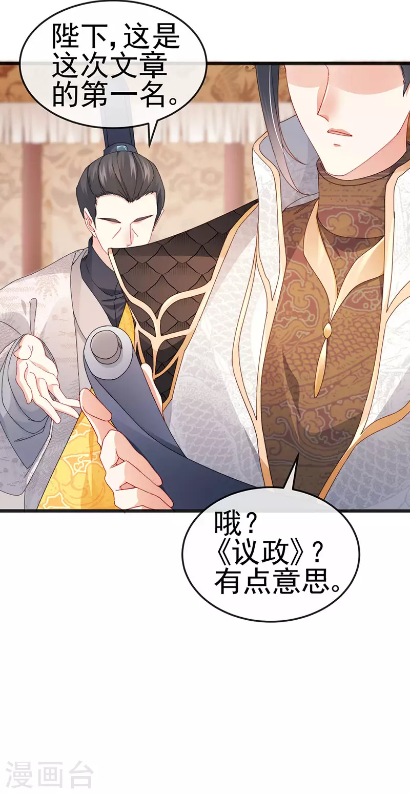 第44话 与冷血父皇会晤(1/2)-第47话