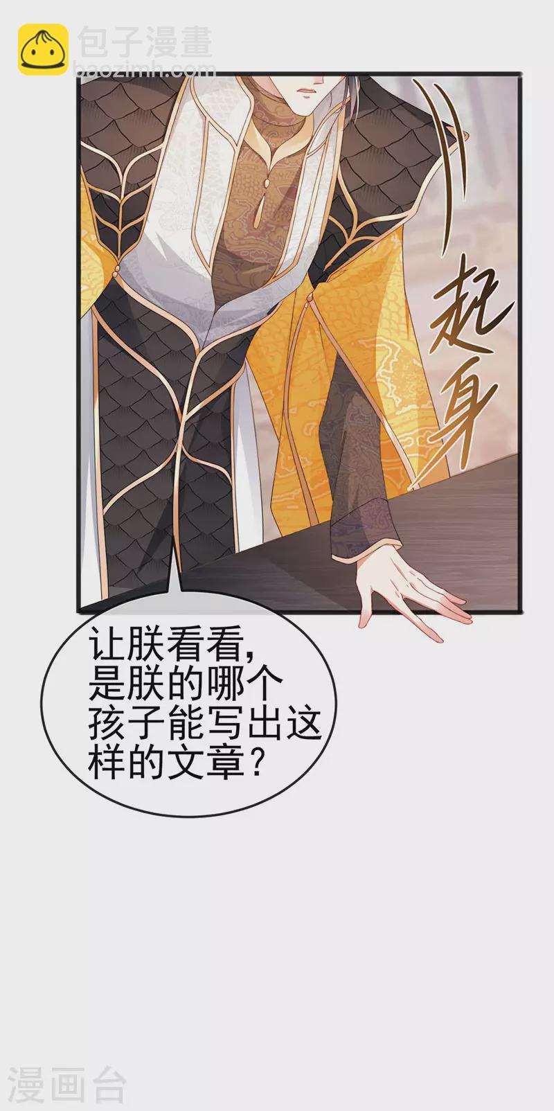 第44话 与冷血父皇会晤(1/2)-第47话