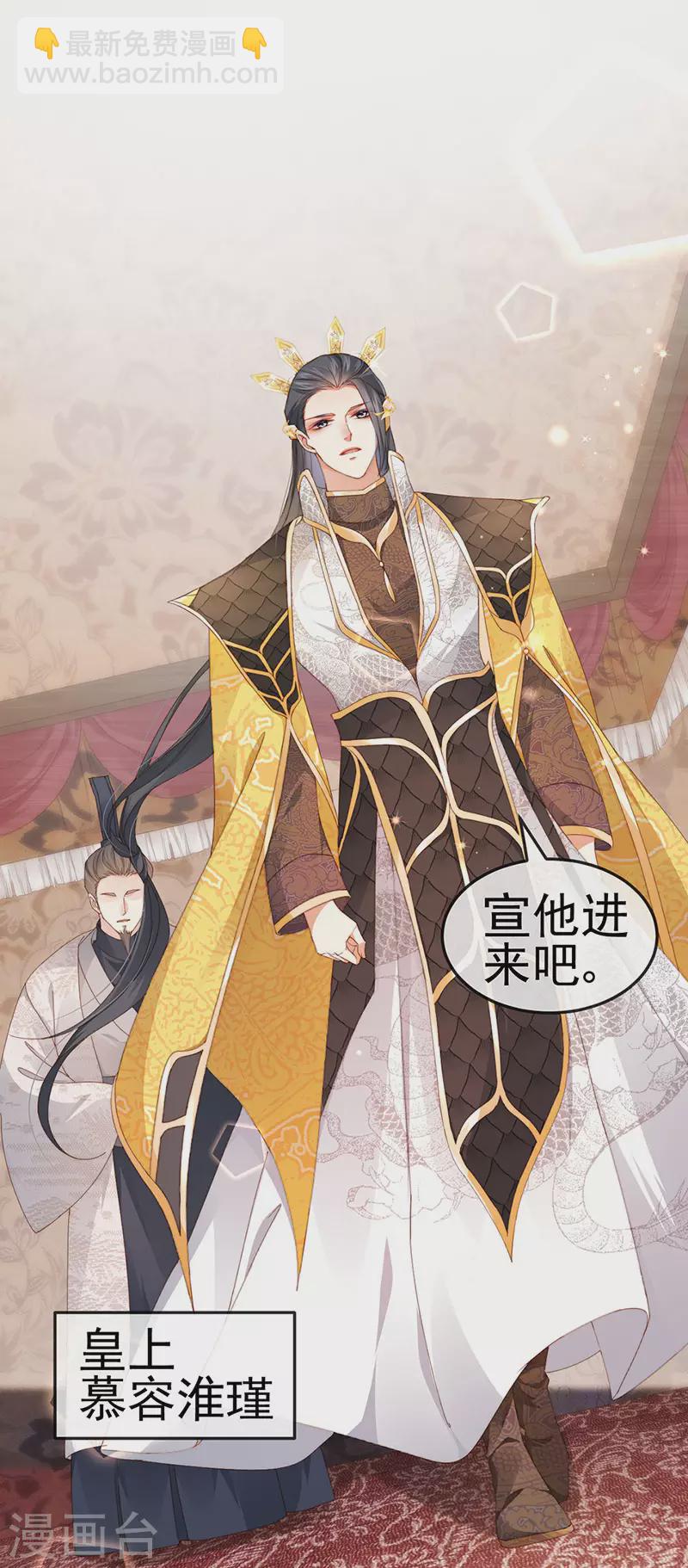 第44话 与冷血父皇会晤(1/2)-第47话