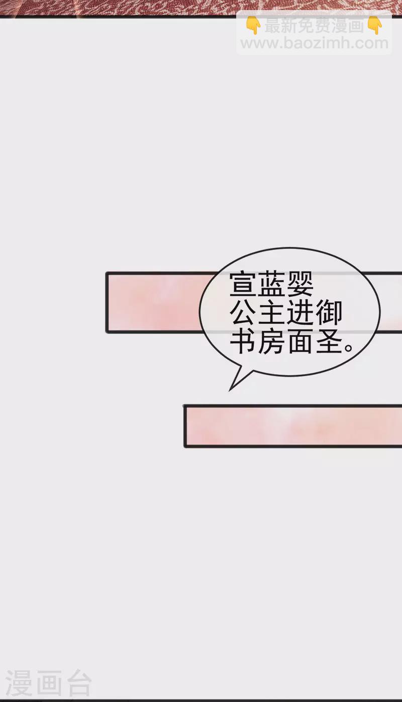 虐渣的一百種方式 - 第44話 與冷血父皇會晤(1/2) - 6