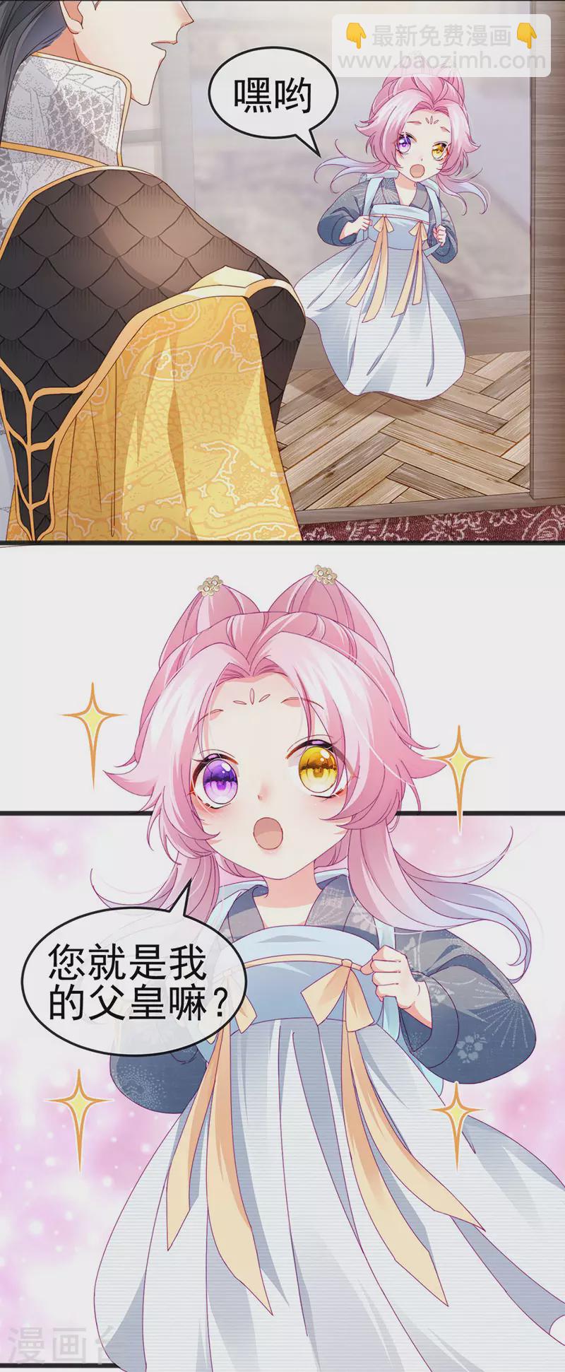 第44话 与冷血父皇会晤(1/2)-第47话