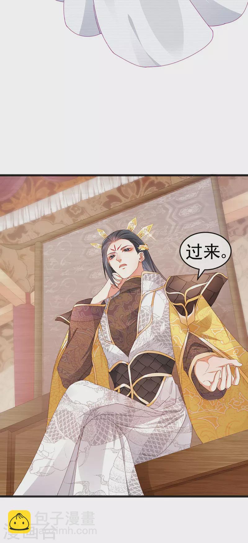 第44话 与冷血父皇会晤(1/2)-第47话