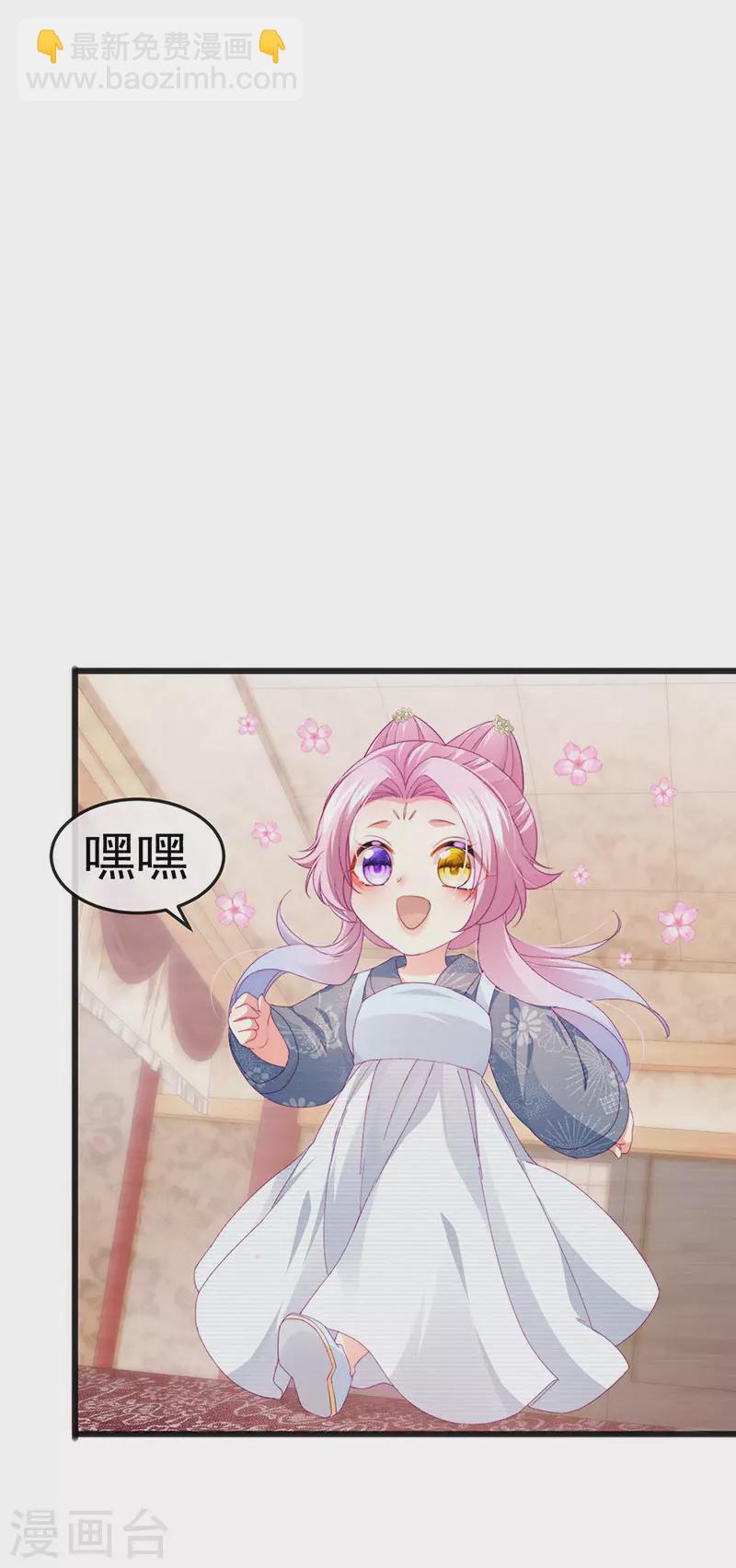 第44话 与冷血父皇会晤(1/2)-第47话