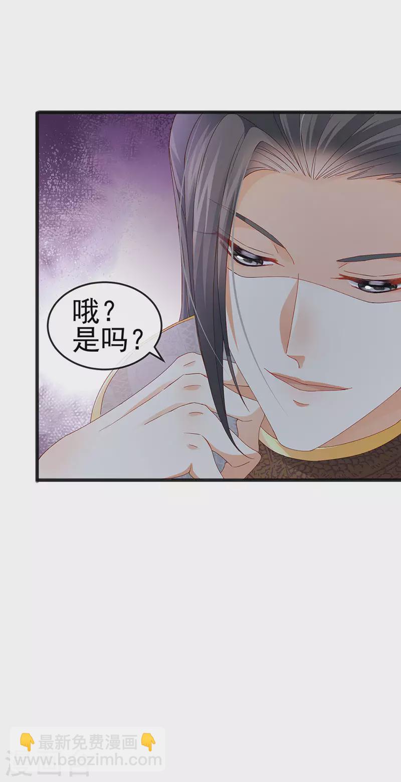 第44话 与冷血父皇会晤(1/2)-第47话