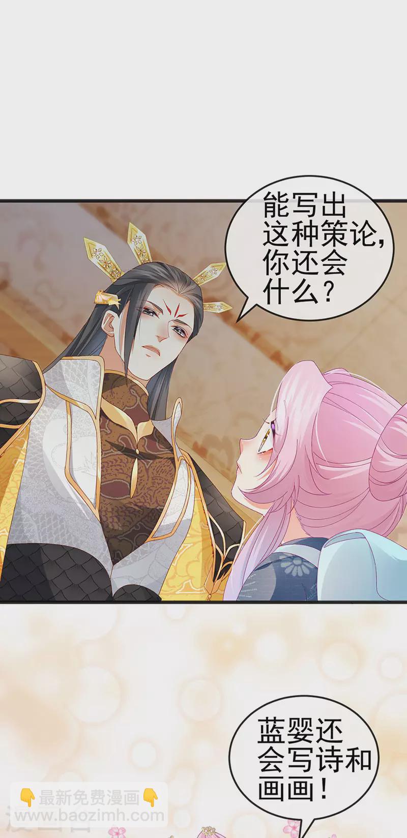 第44话 与冷血父皇会晤(1/2)-第47话