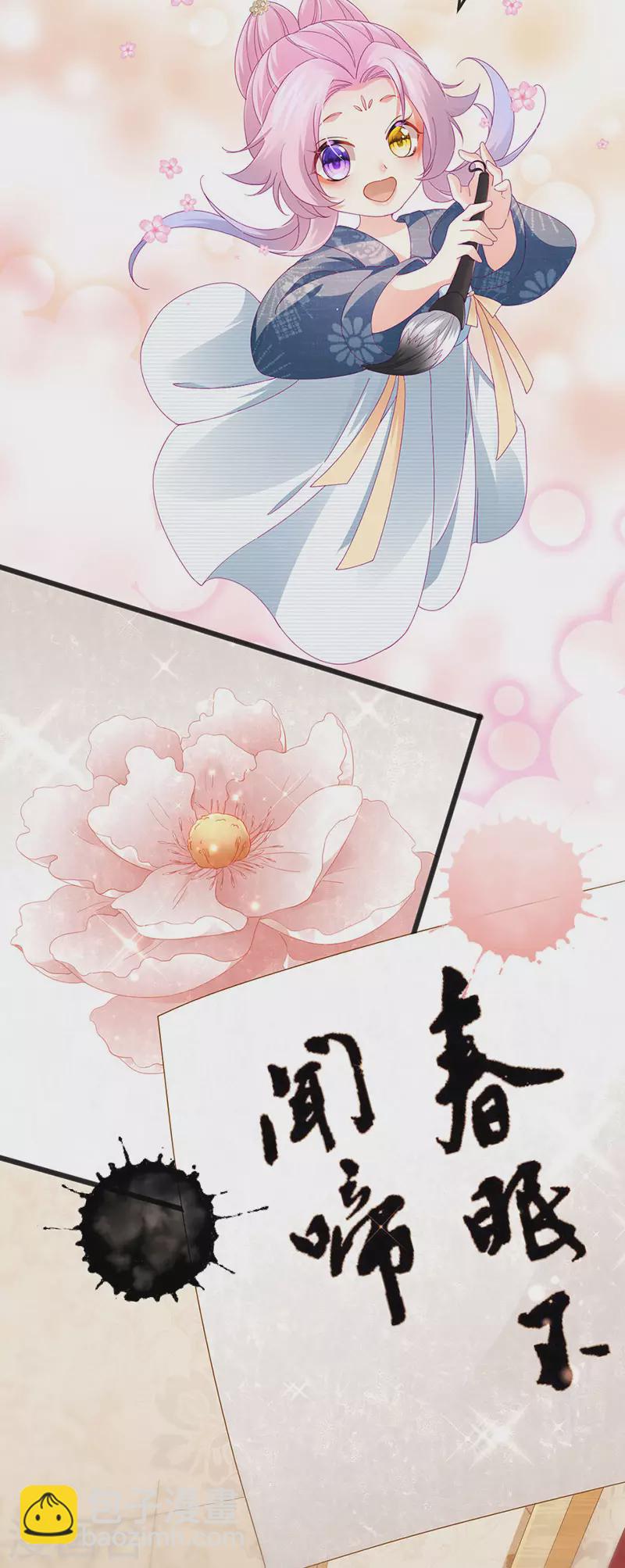 第44话 与冷血父皇会晤(1/2)-第47话