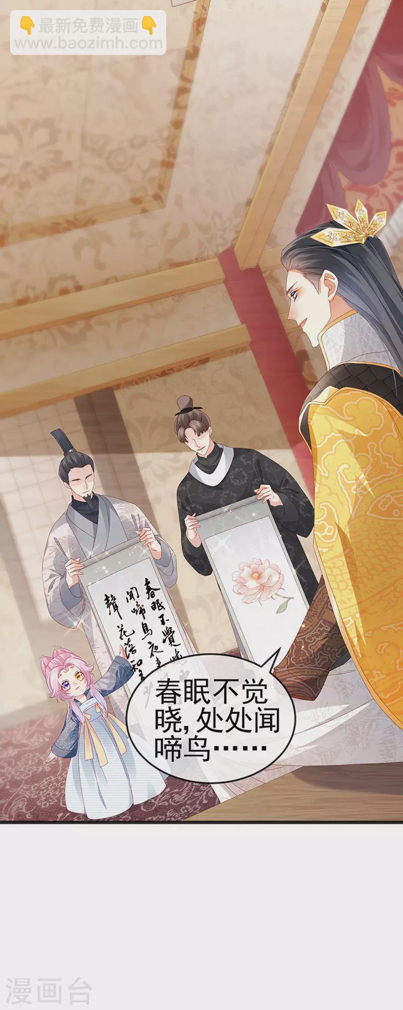 第44话 与冷血父皇会晤(1/2)-第47话