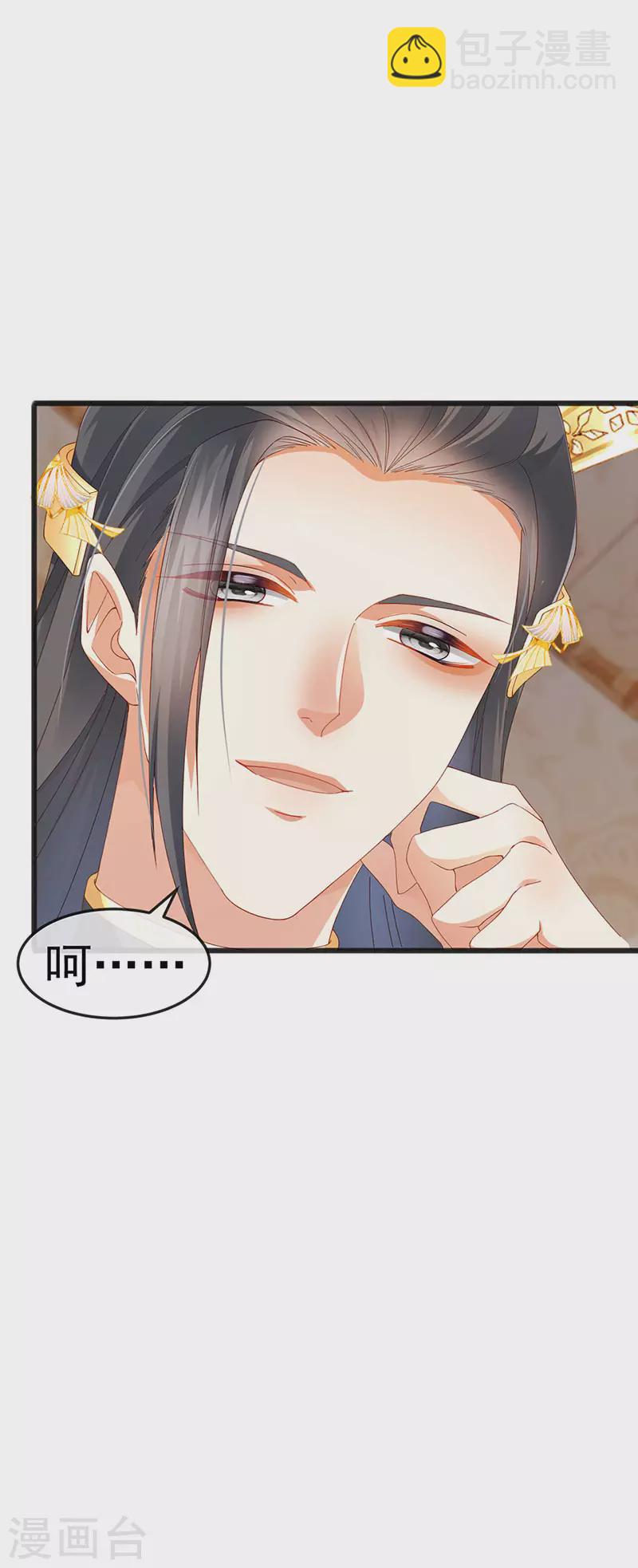 第44话 与冷血父皇会晤(1/2)-第47话