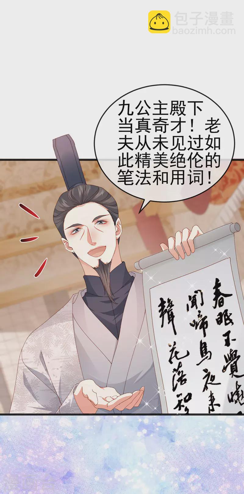 第44话 与冷血父皇会晤(1/2)-第47话