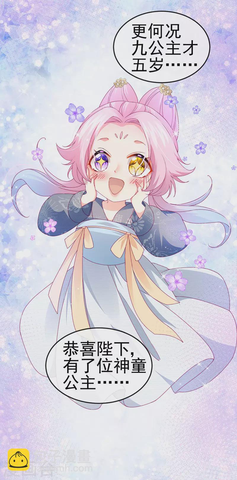 第44话 与冷血父皇会晤(1/2)-第47话