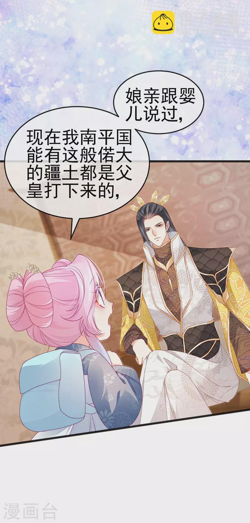 第44话 与冷血父皇会晤(1/2)-第47话