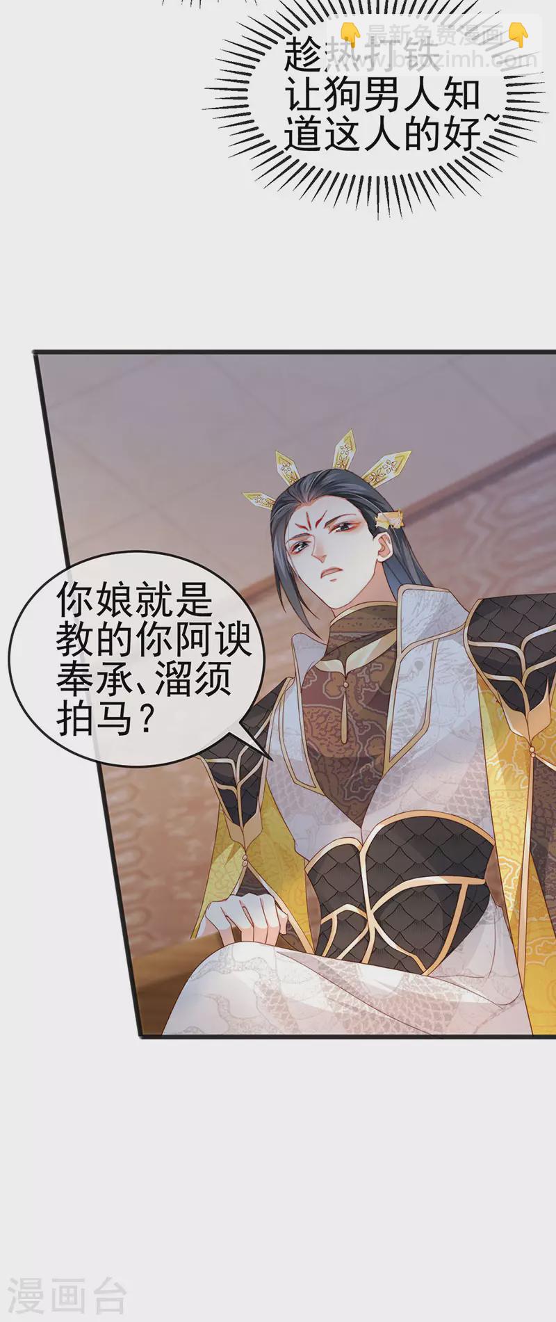 第44话 与冷血父皇会晤(1/2)-第47话