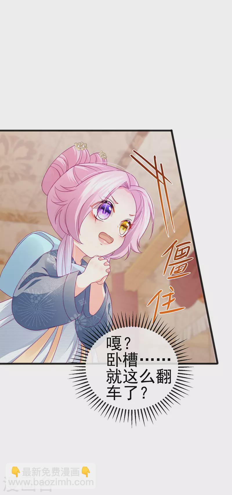 第44话 与冷血父皇会晤(1/2)-第47话