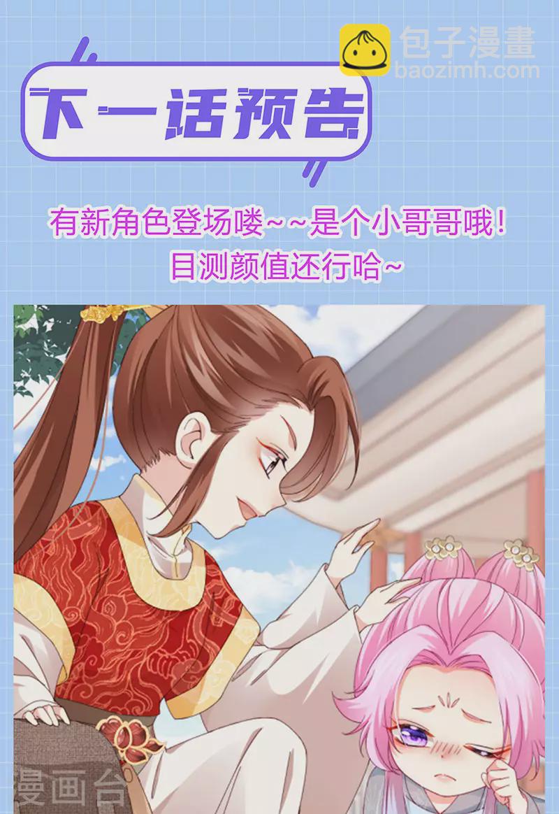 第44话 与冷血父皇会晤(1/2)-第47话