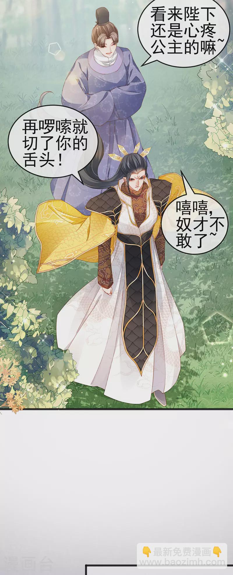 第46话 做我的狗&中秋大典-第49话