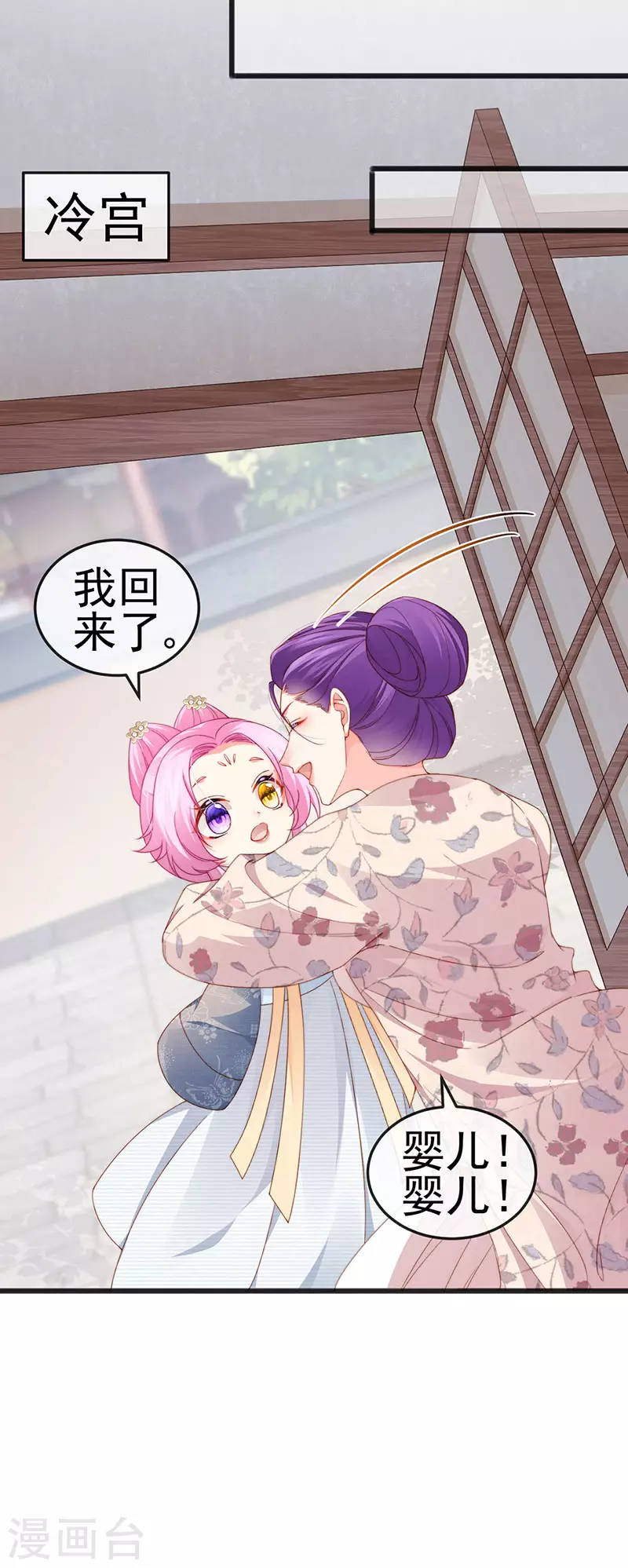 第46话 做我的狗&中秋大典-第49话