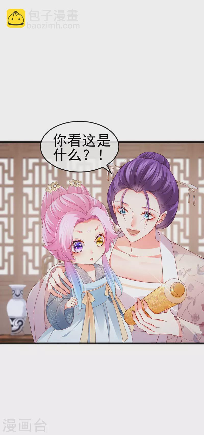 第46话 做我的狗&中秋大典-第49话