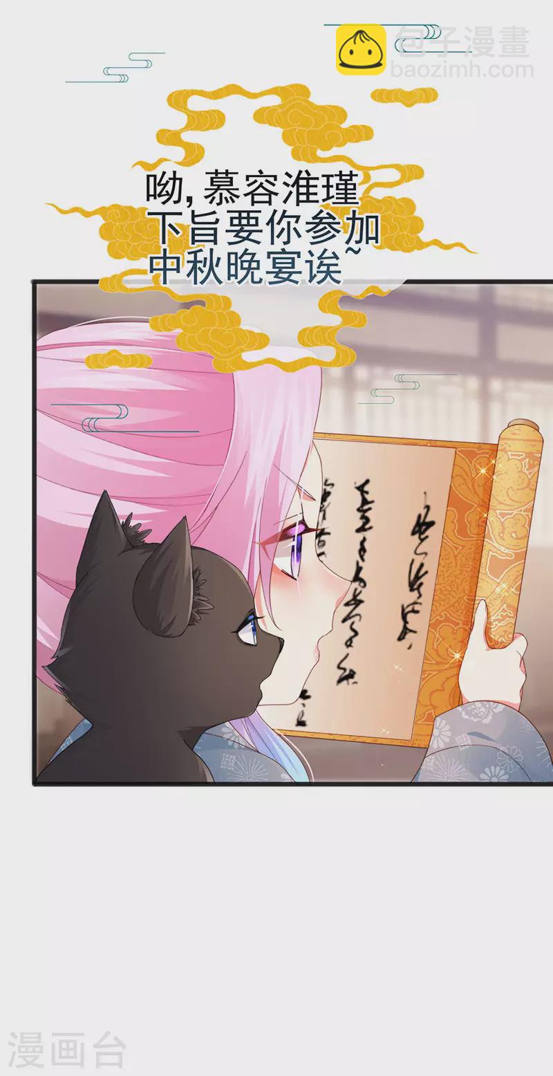 第46话 做我的狗&中秋大典-第49话