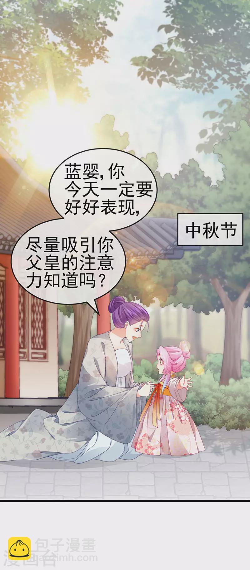 第46话 做我的狗&中秋大典-第49话