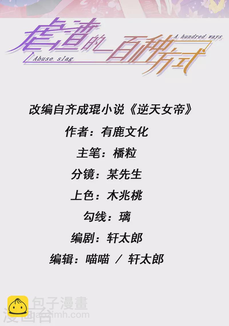 第46话 做我的狗&中秋大典-第49话