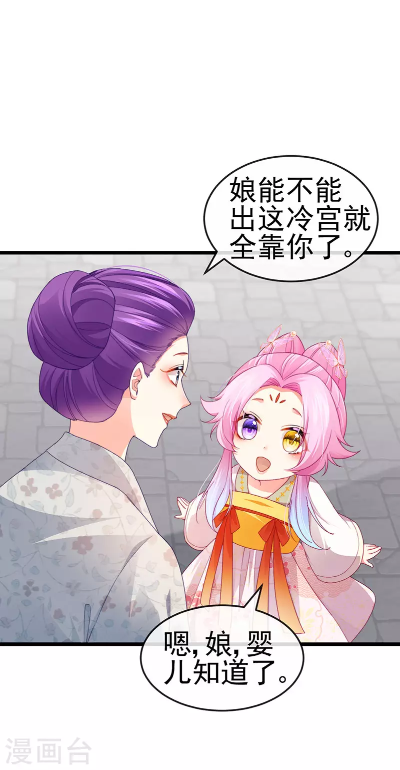 第46话 做我的狗&中秋大典-第49话