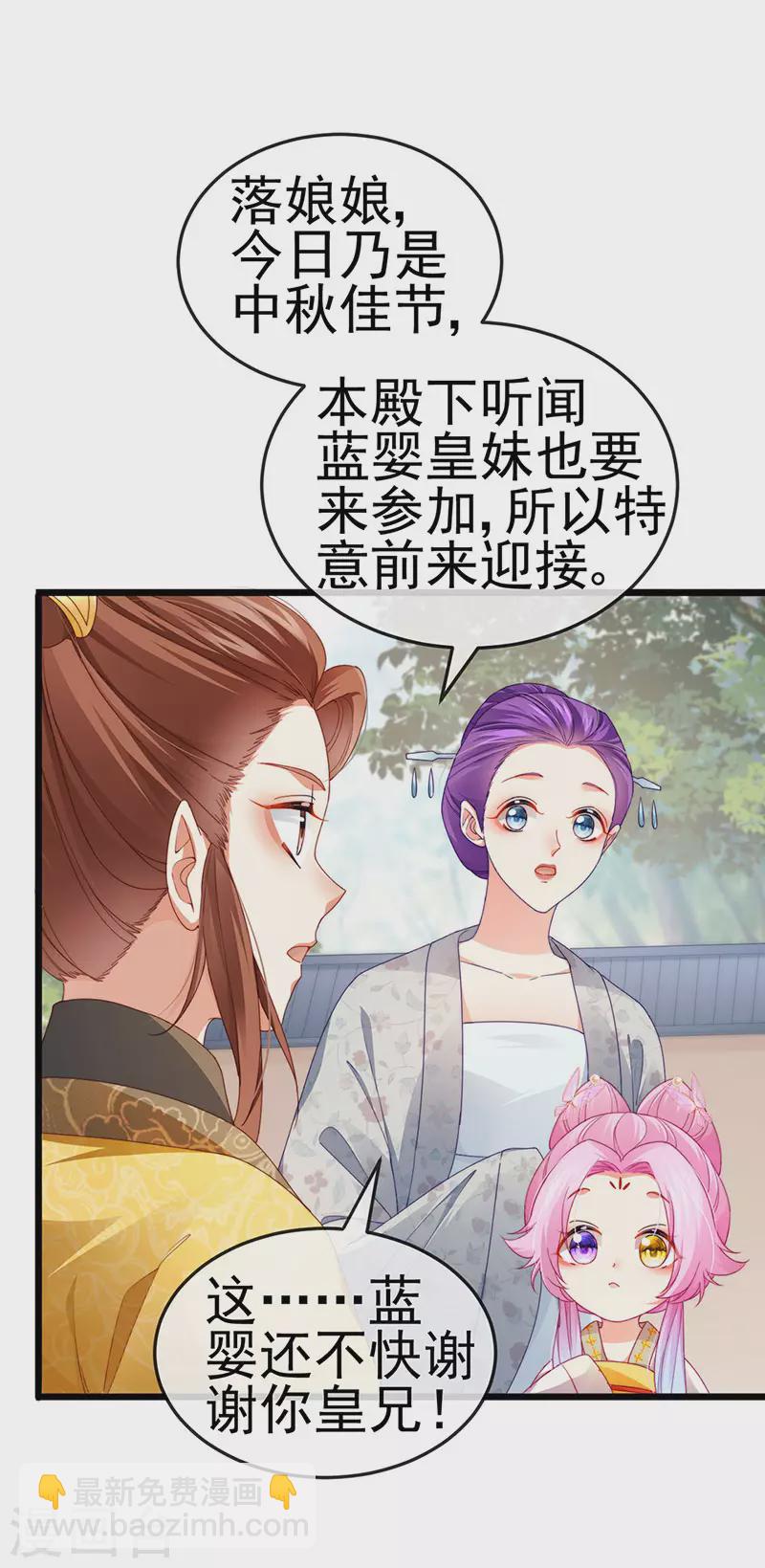 第46话 做我的狗&中秋大典-第49话