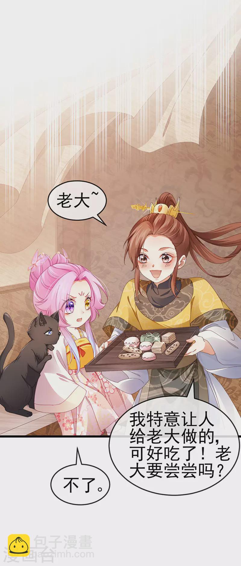 第46话 做我的狗&中秋大典-第49话