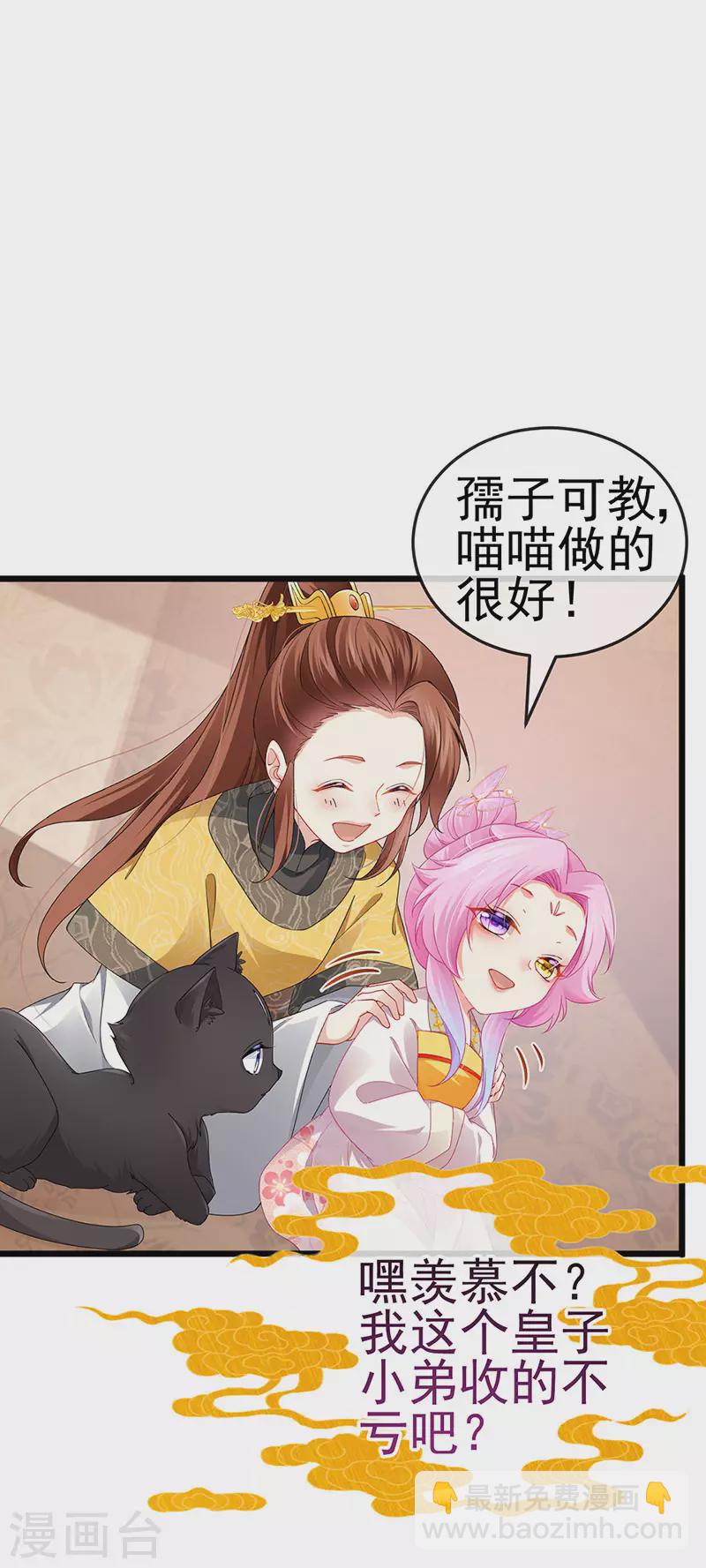 第46话 做我的狗&中秋大典-第49话