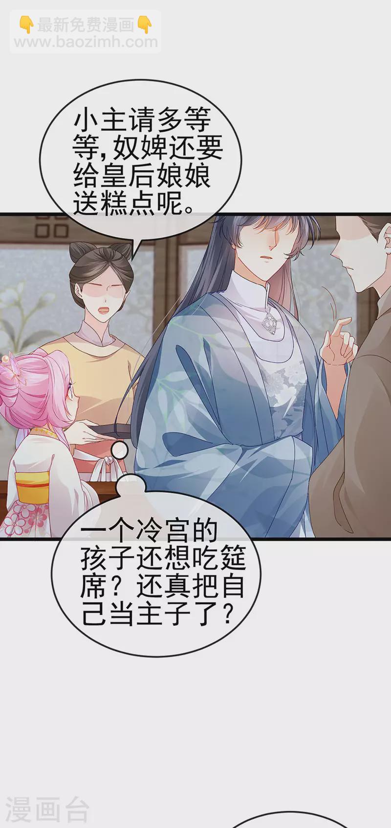 第46话 做我的狗&中秋大典-第49话