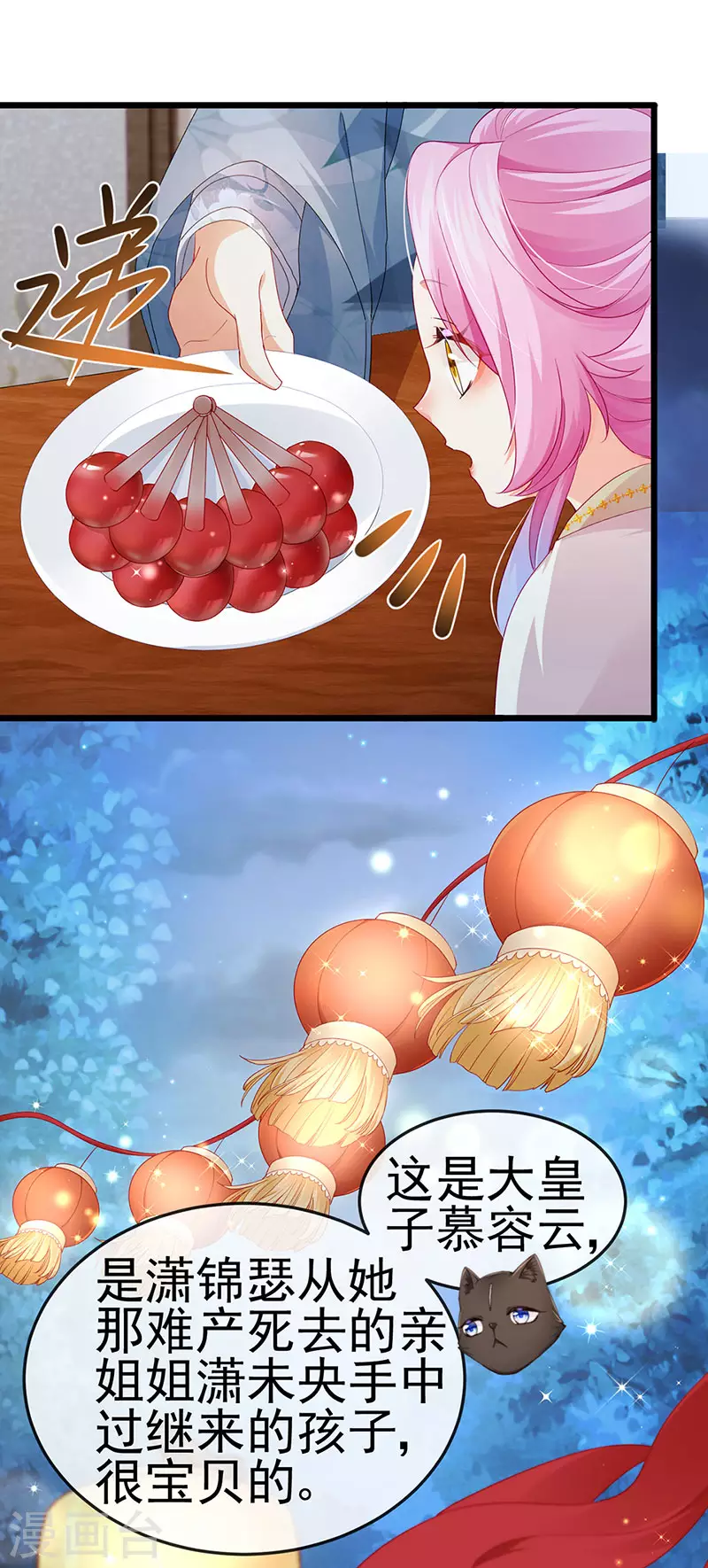 第46话 做我的狗&中秋大典-第49话