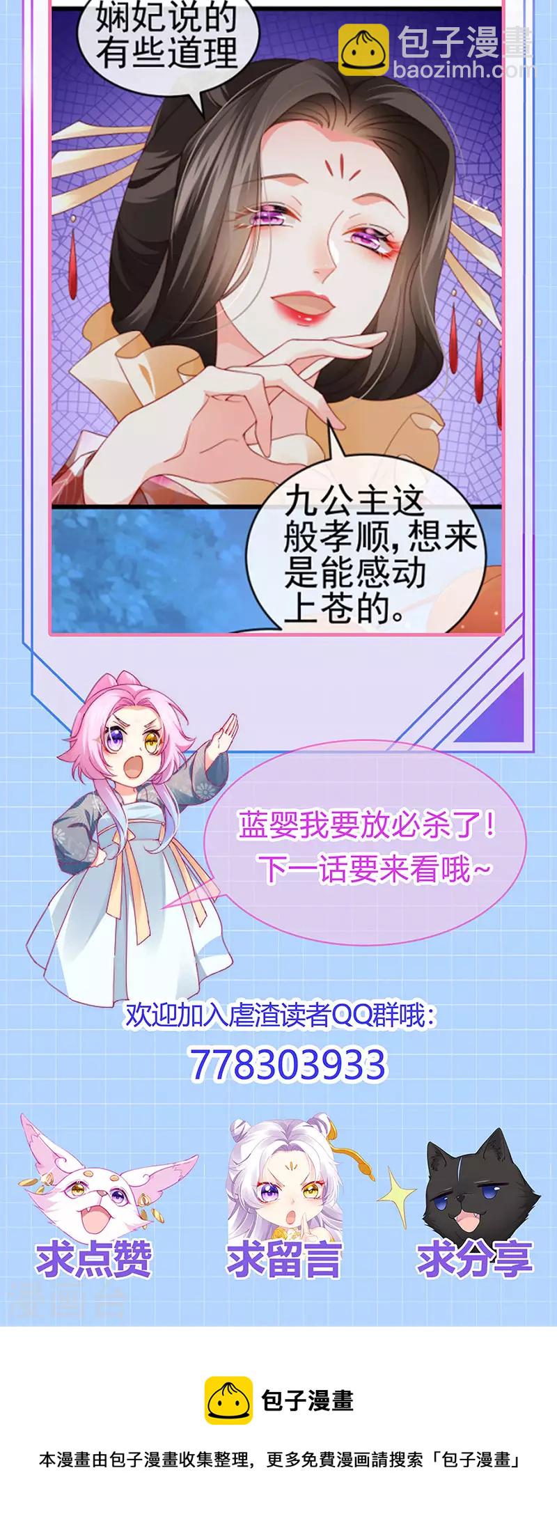 第46话 做我的狗&中秋大典-第49话