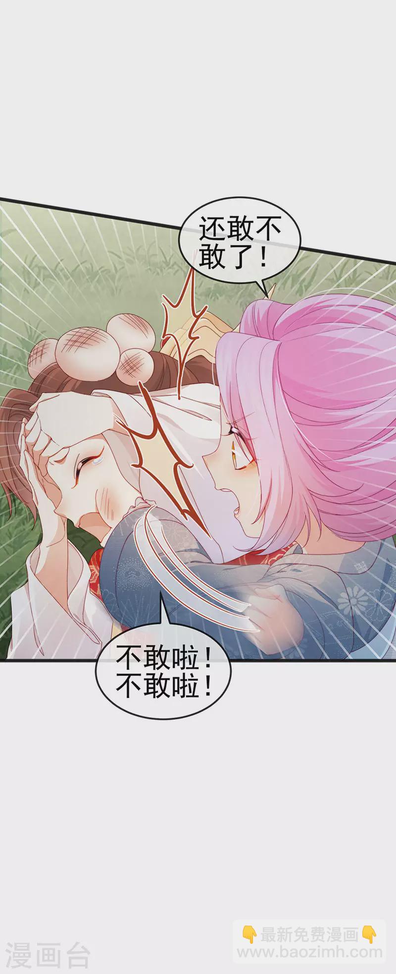 第46话 做我的狗&中秋大典-第49话