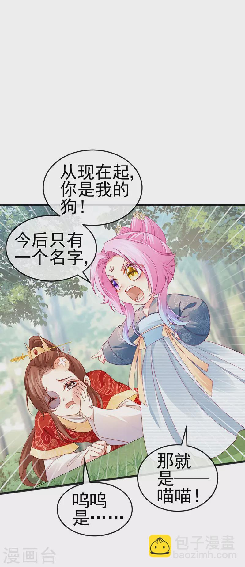 第46话 做我的狗&中秋大典-第49话