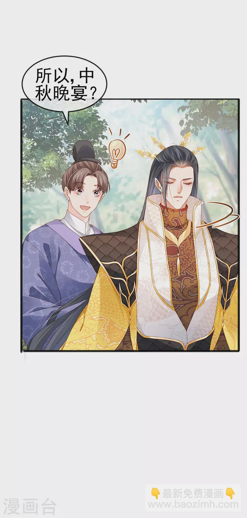 第46话 做我的狗&中秋大典-第49话