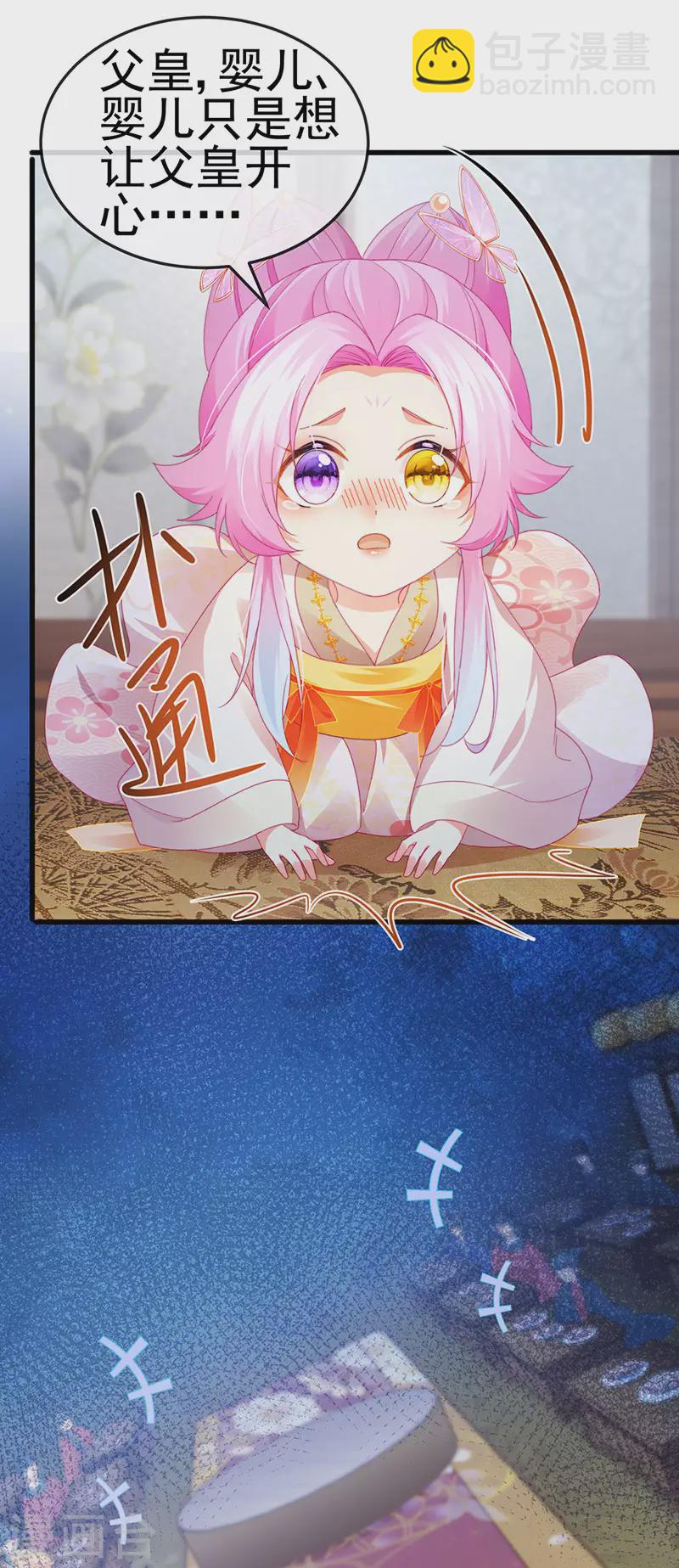 第48话 奔向月宫找帅哥-第51话