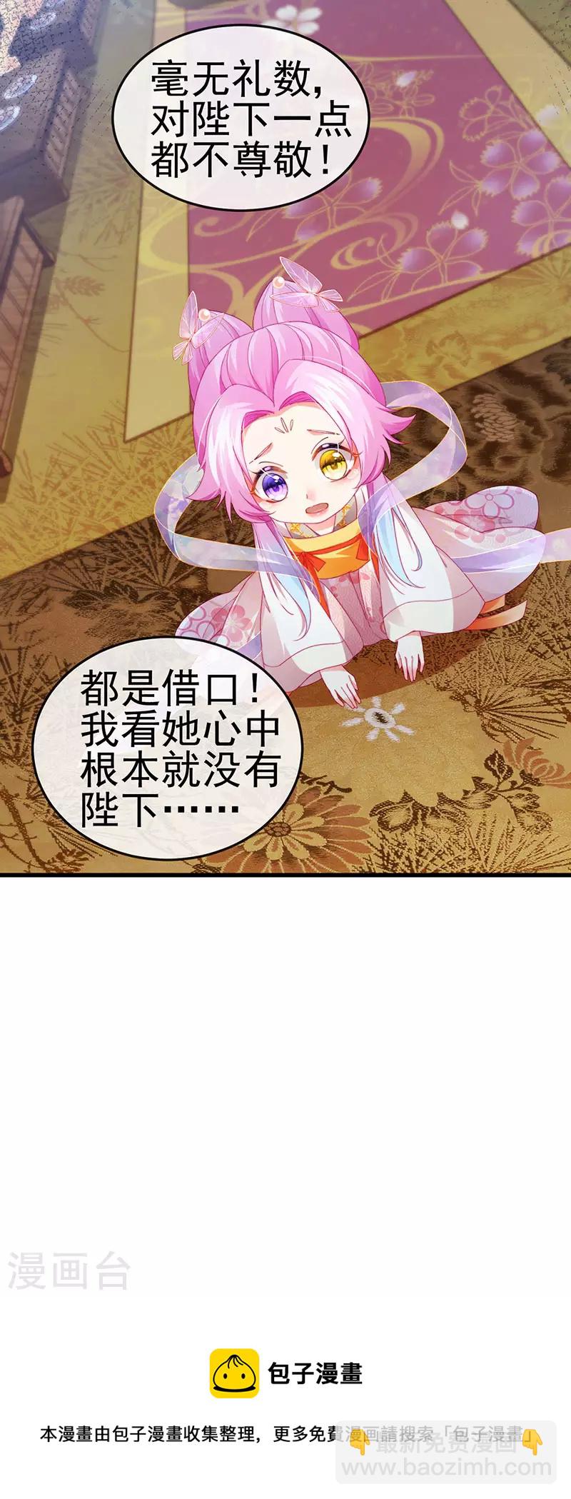 第48话 奔向月宫找帅哥-第51话