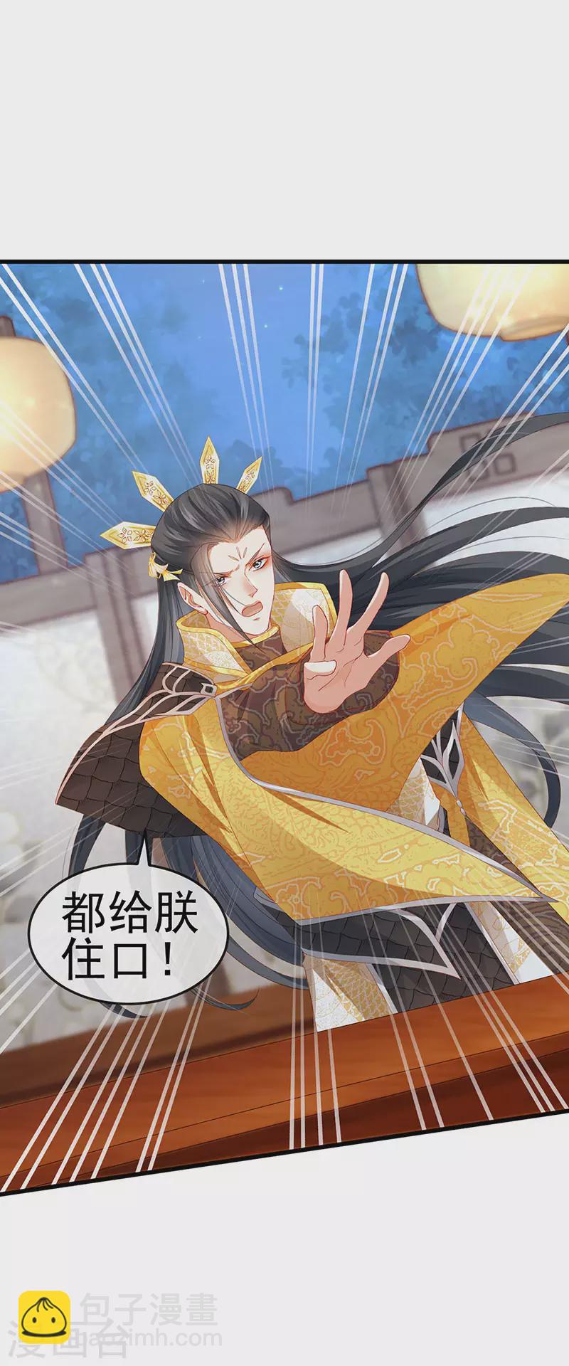 第48话 奔向月宫找帅哥-第51话