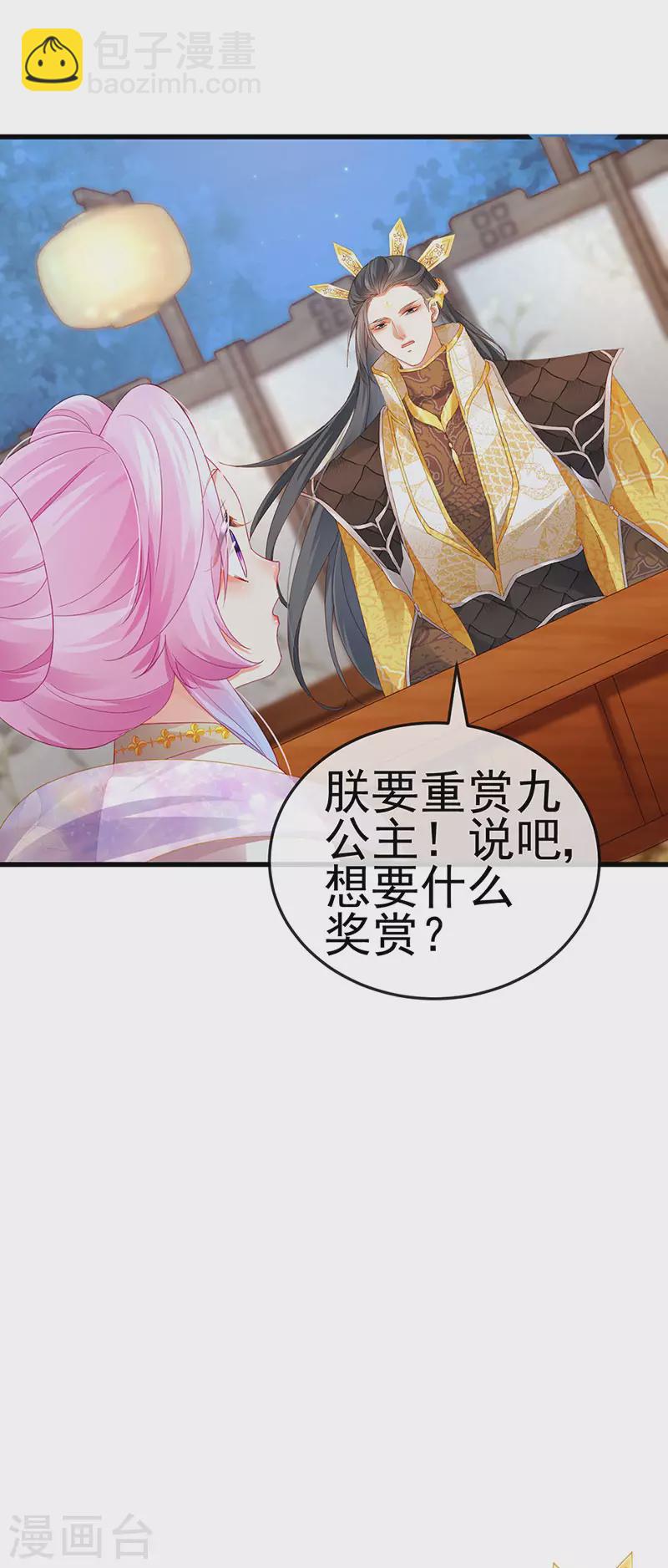 第48话 奔向月宫找帅哥-第51话