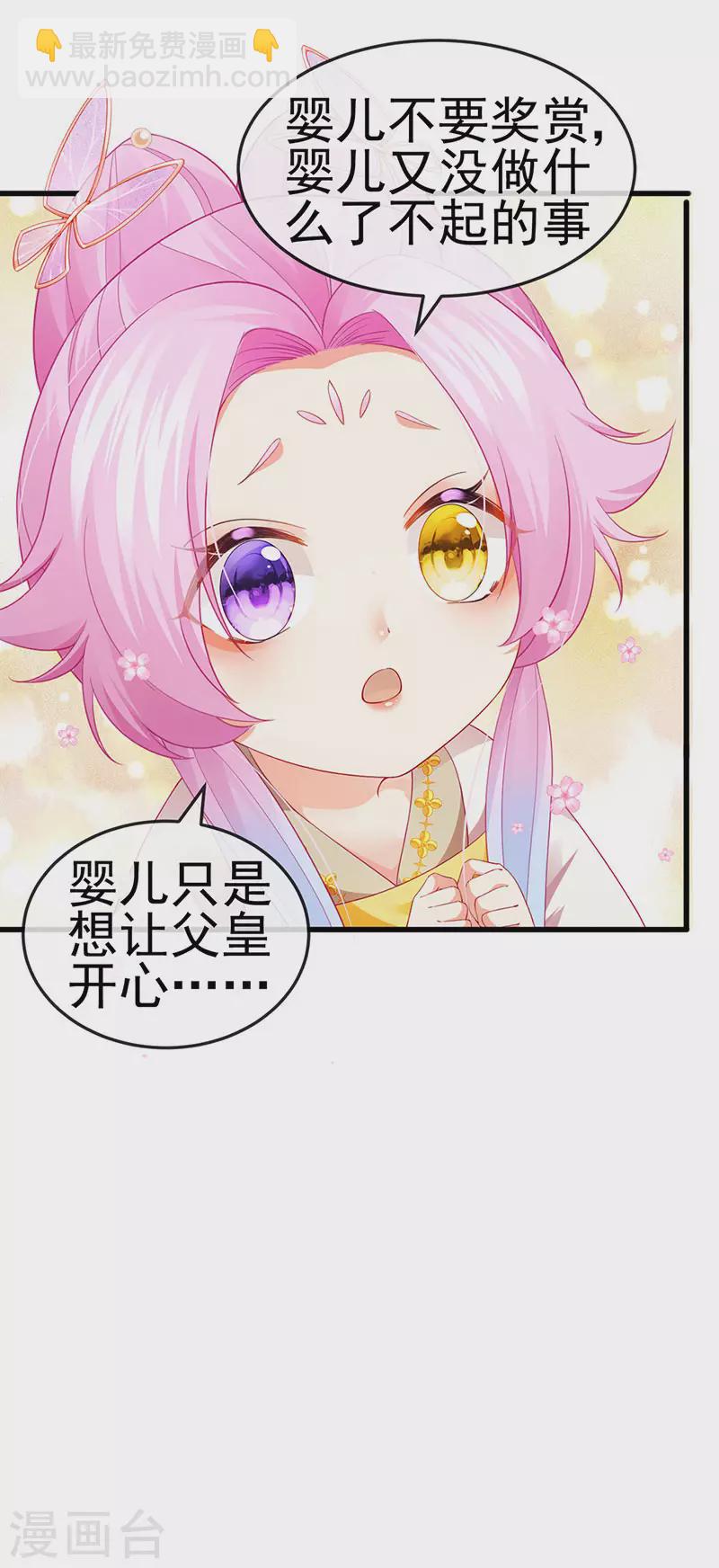 第48话 奔向月宫找帅哥-第51话