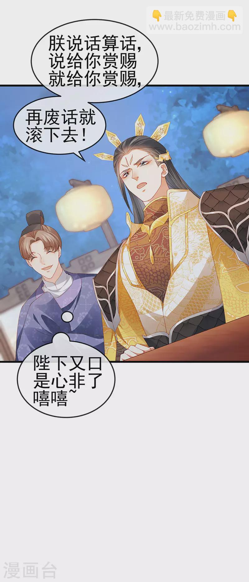 第48话 奔向月宫找帅哥-第51话