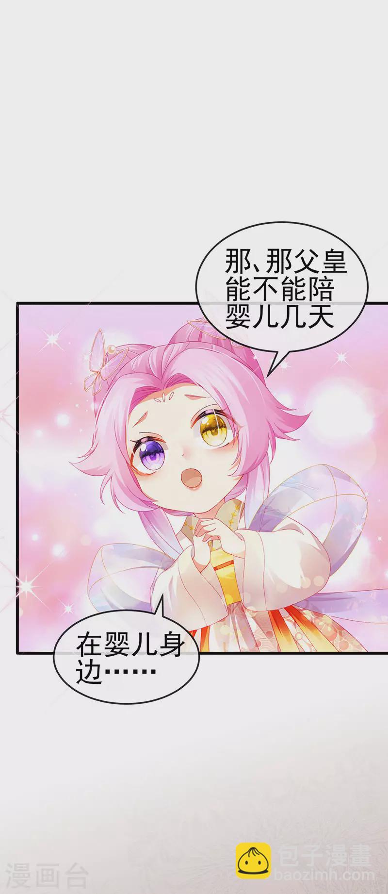 第48话 奔向月宫找帅哥-第51话