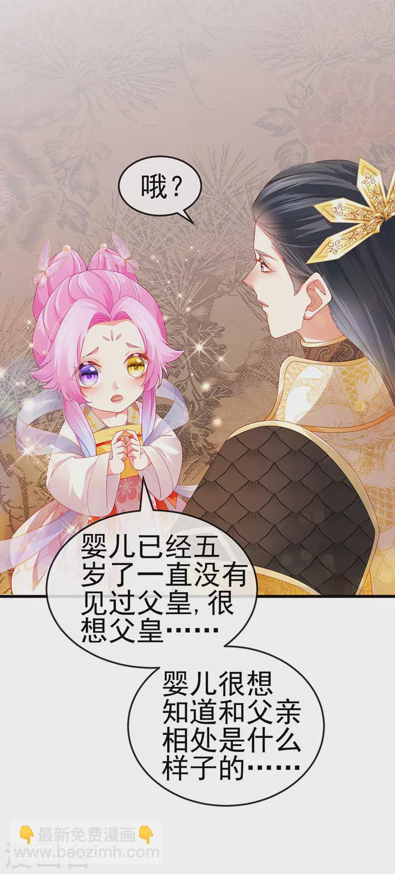 第48话 奔向月宫找帅哥-第51话