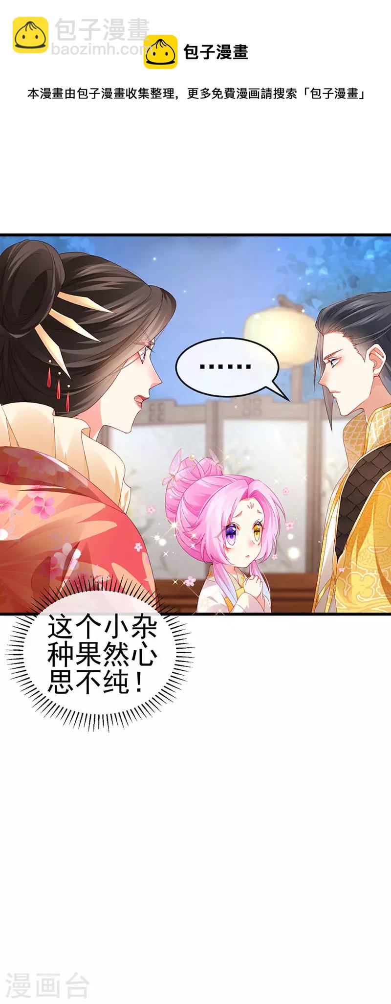 第48话 奔向月宫找帅哥-第51话