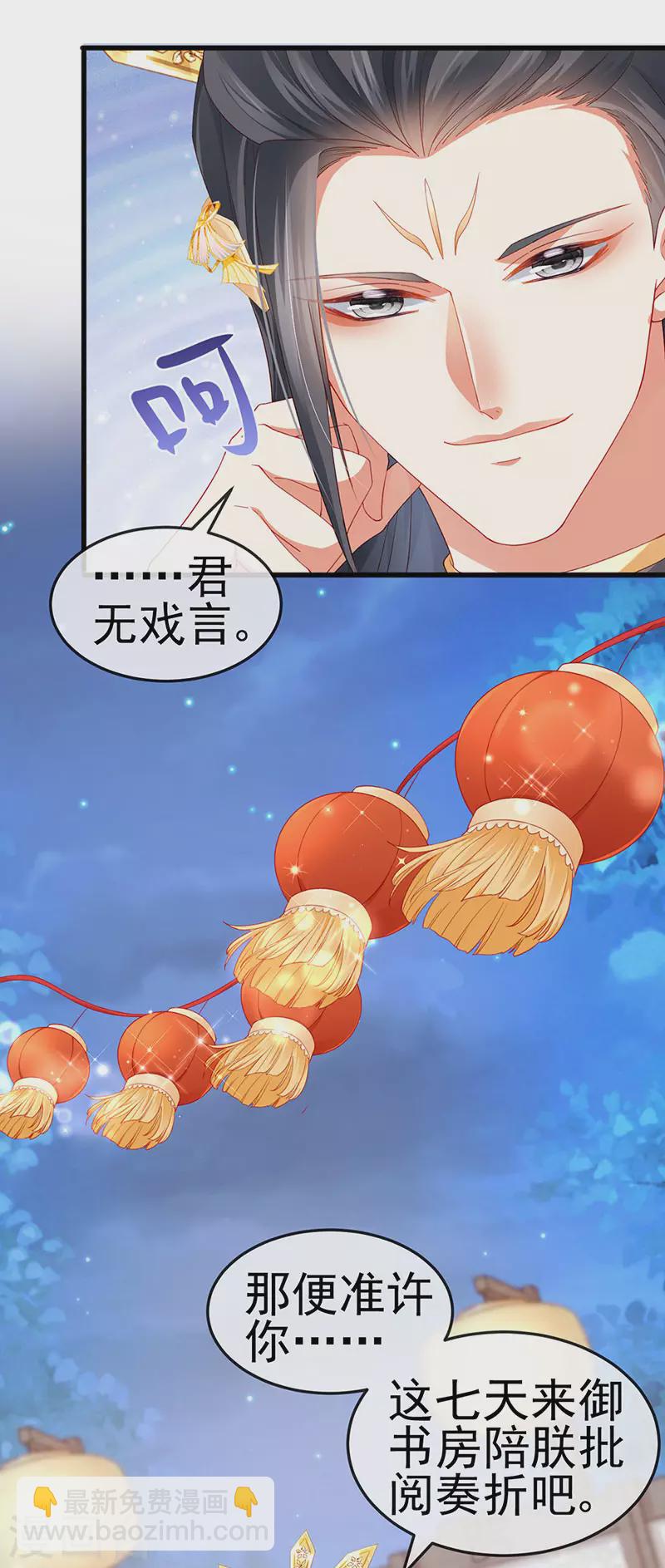 第48话 奔向月宫找帅哥-第51话