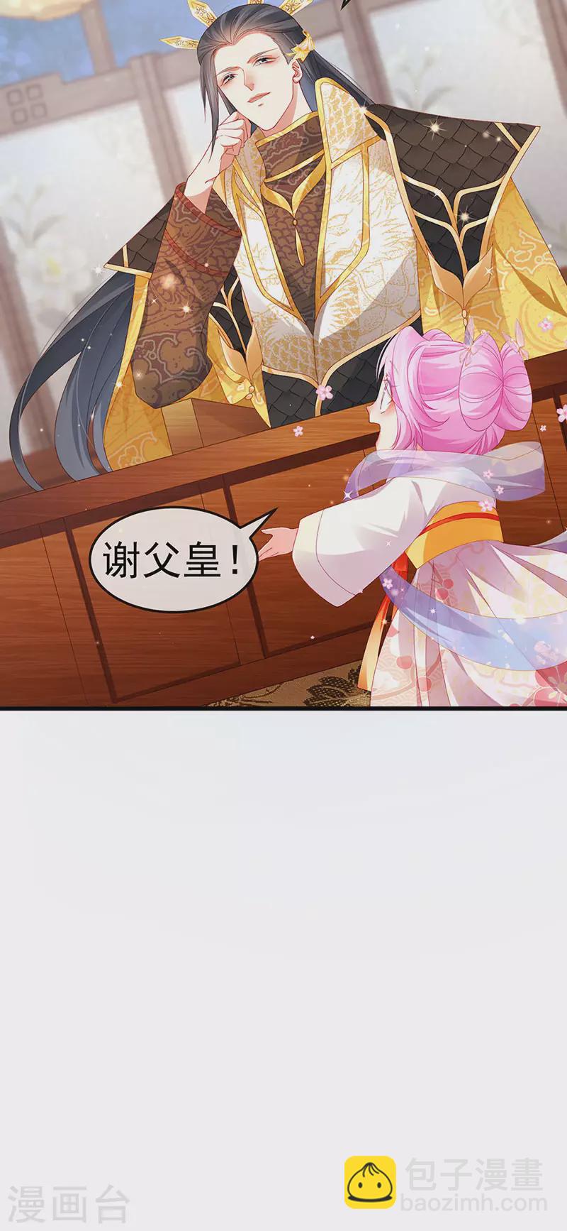 第48话 奔向月宫找帅哥-第51话