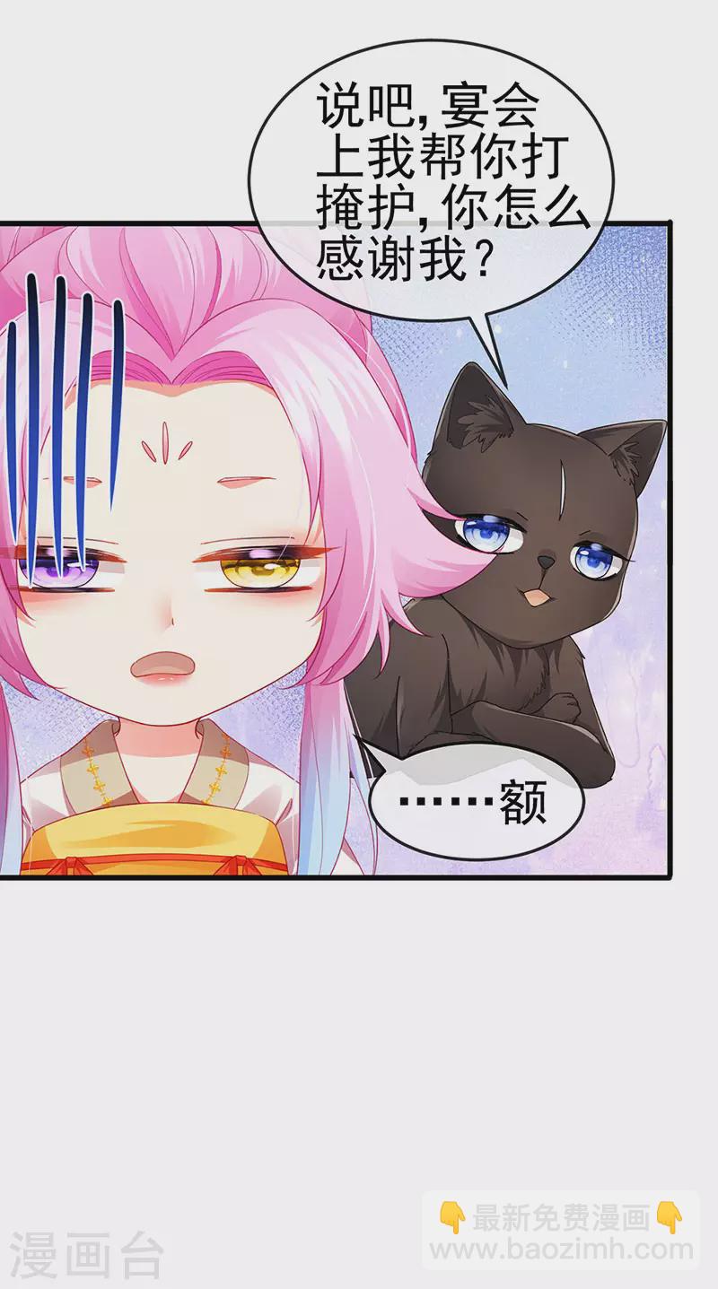 第48话 奔向月宫找帅哥-第51话