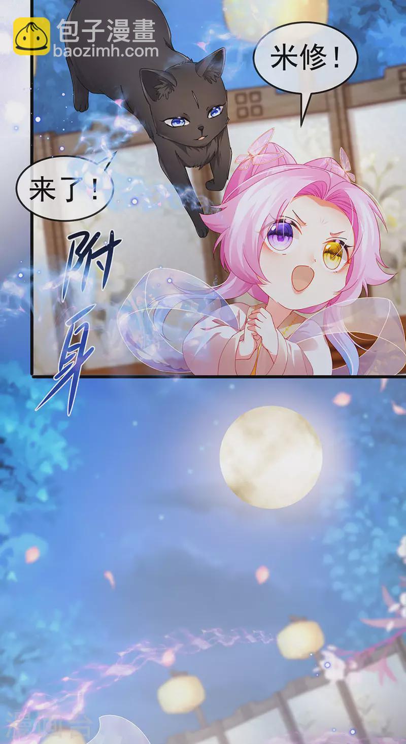 第48话 奔向月宫找帅哥-第51话