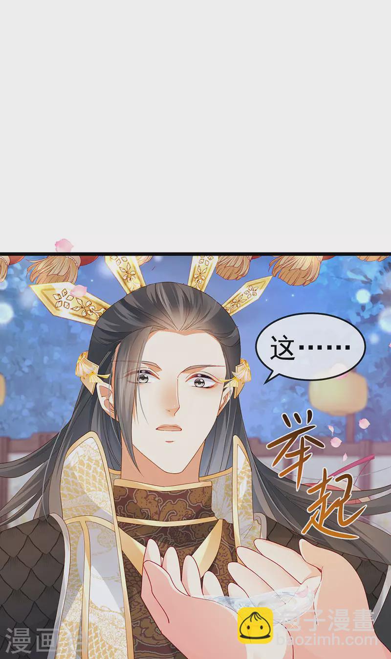 第48话 奔向月宫找帅哥-第51话